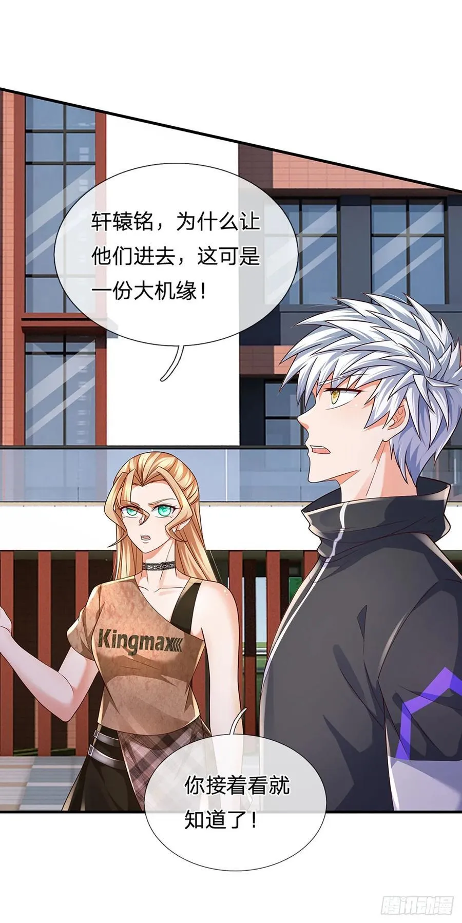 第332话 暗处的窥探11