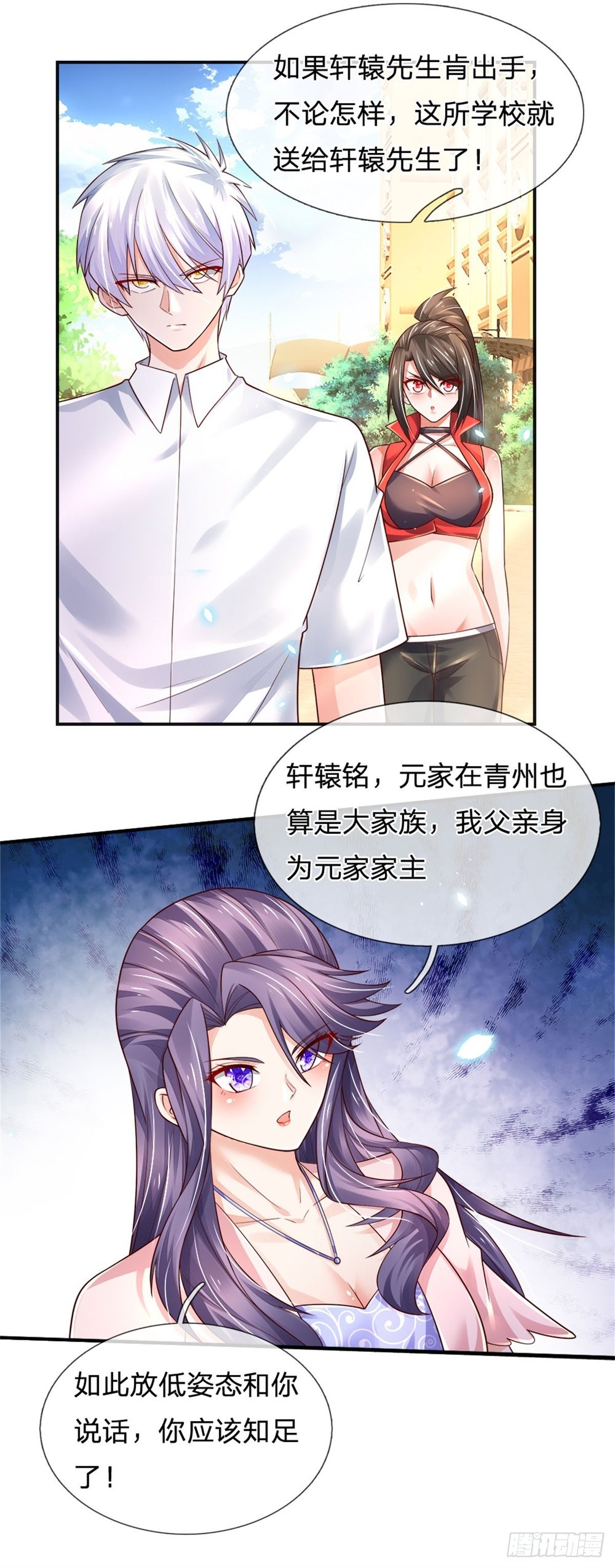 第75话 苦苦相求20