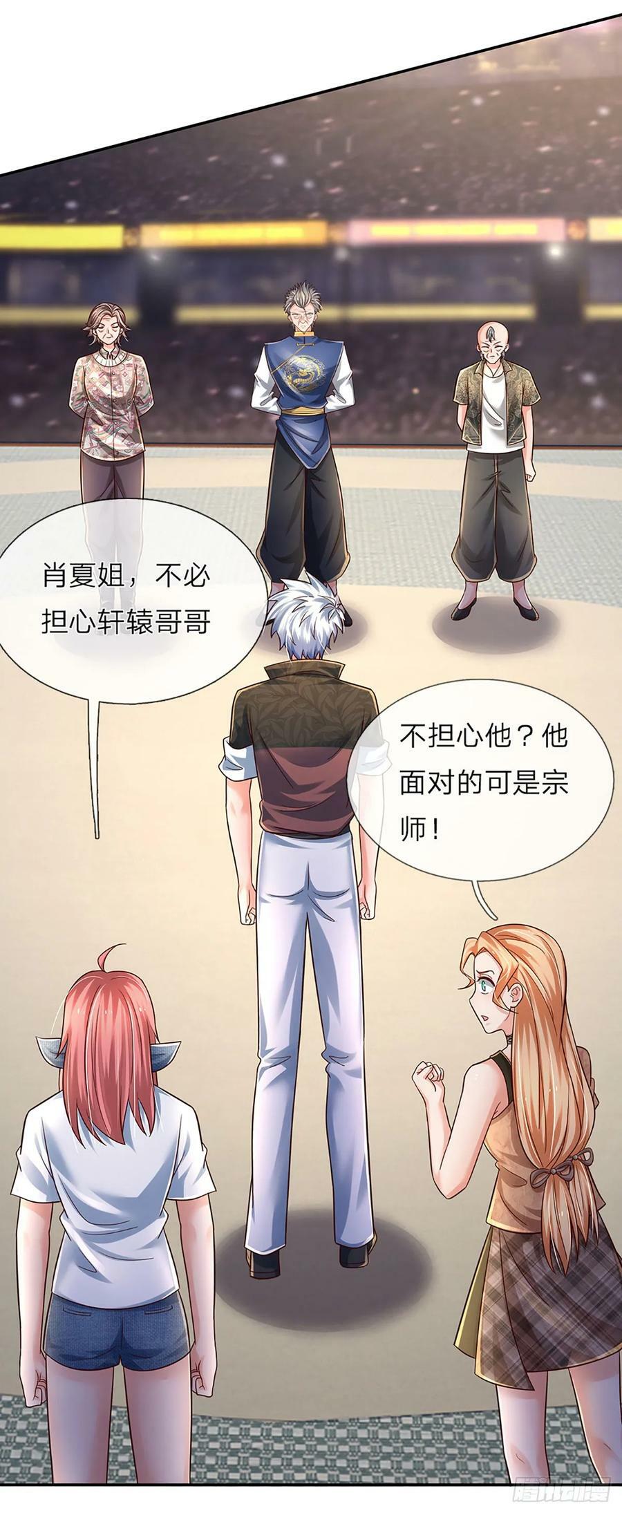 第231话 枪口一致对外22
