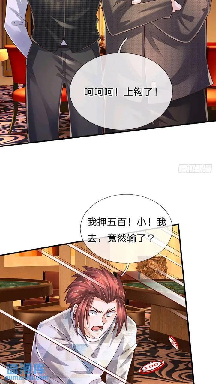 第286话 赌徒心理14