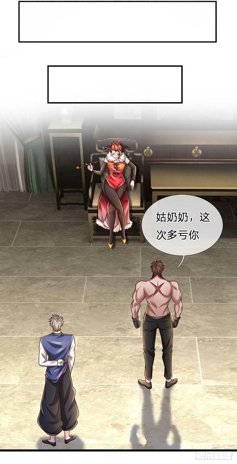 第253话 王族底蕴21