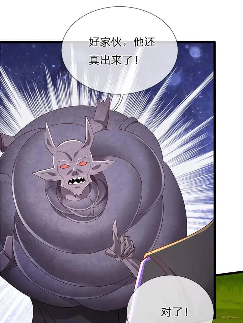 第351话 全球直播7