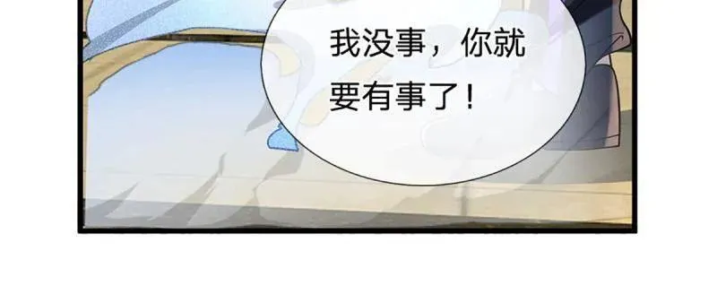 第347话 蜀山剑派，不过如此82