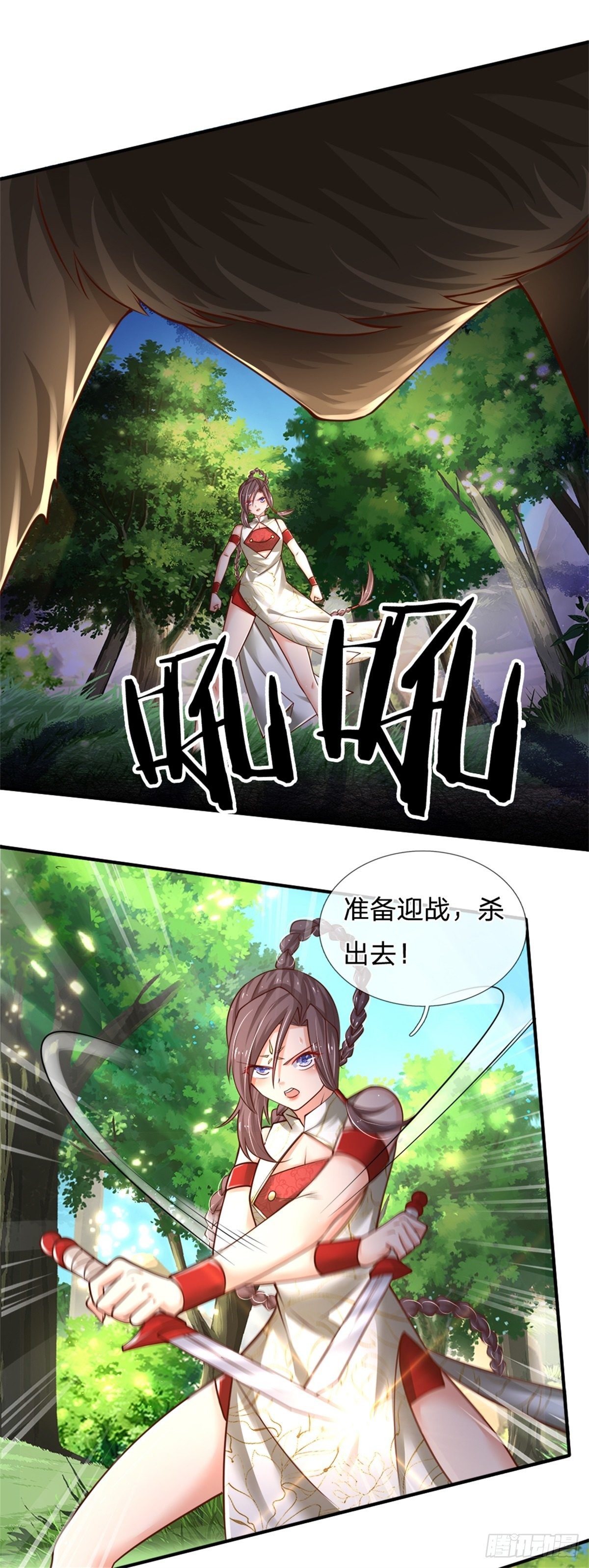 第89话 死战到底1