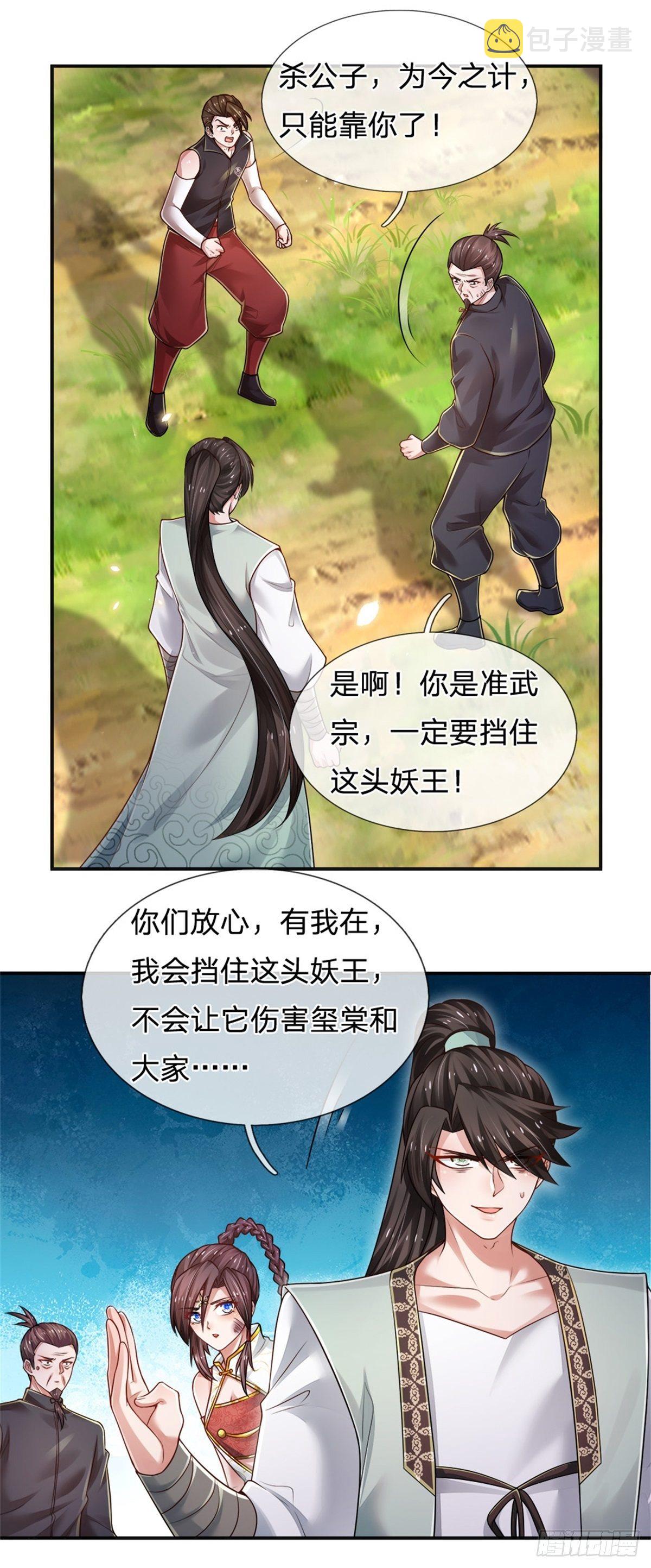 第90话 靠不住的武宗1