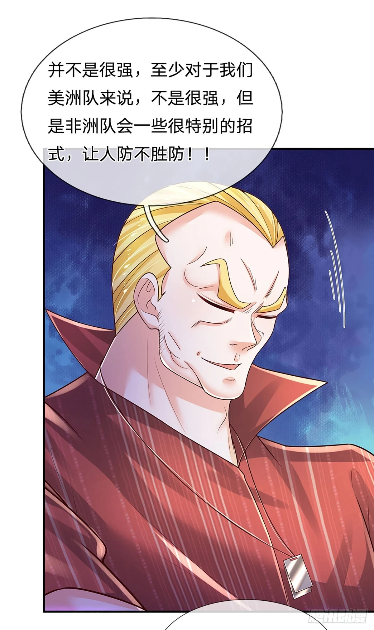 第217话 派谁上都能赢36