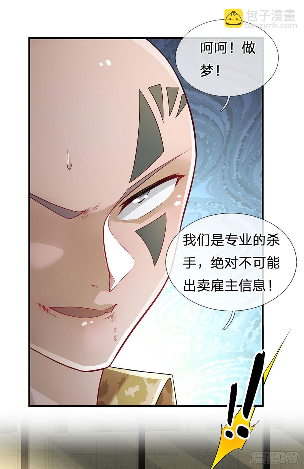 第115话 我们是专业的7