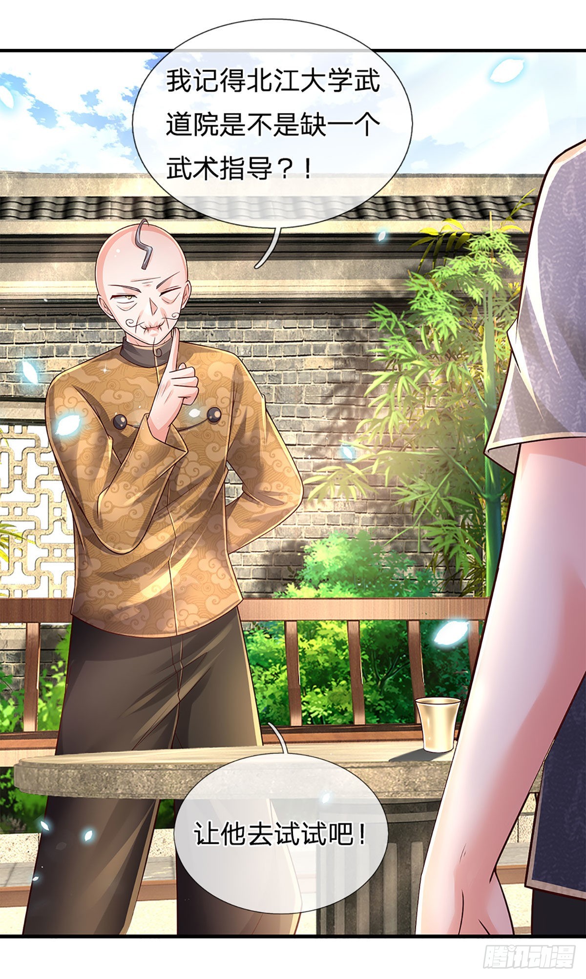 第194话 你可别骗我！27