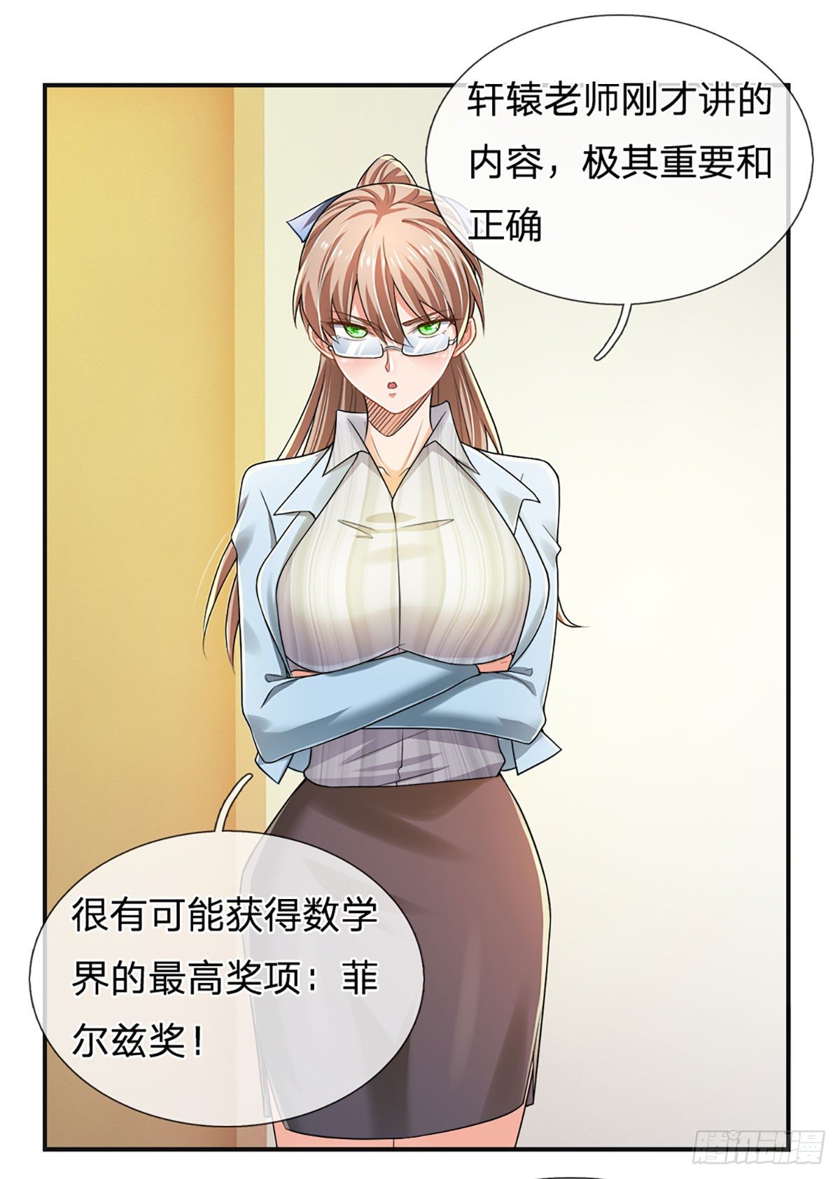 第43话 你这个男人很不错13