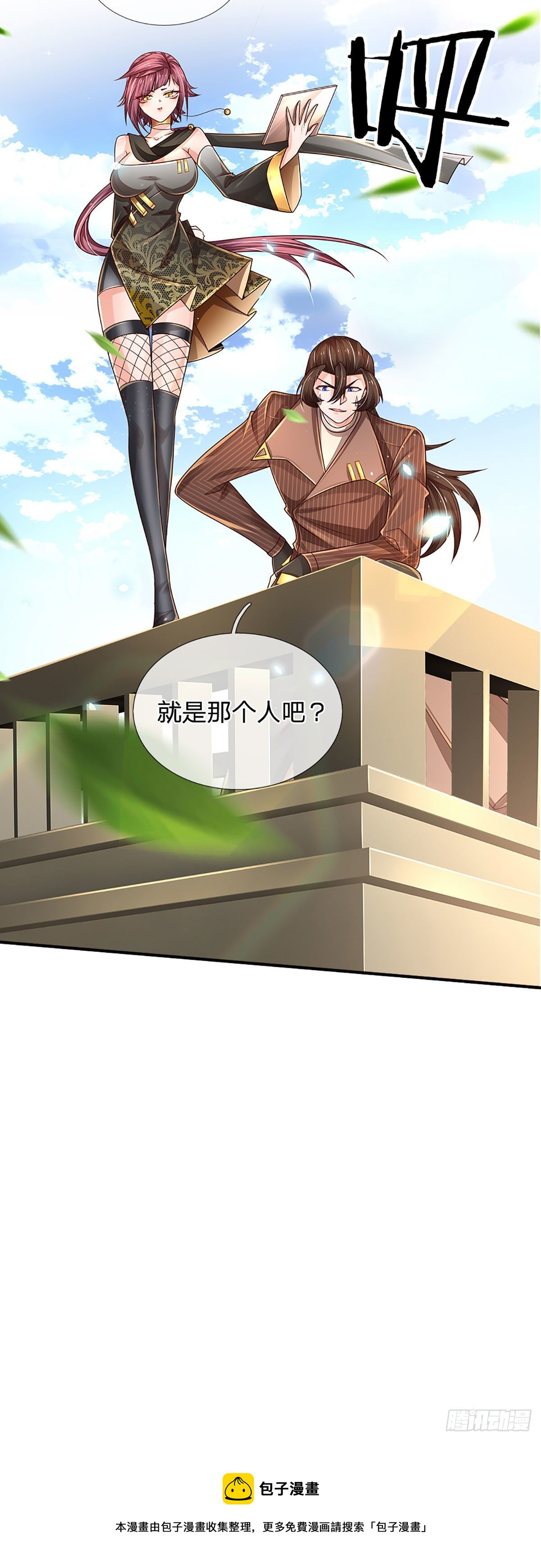 第143话 被盯上的猎物28