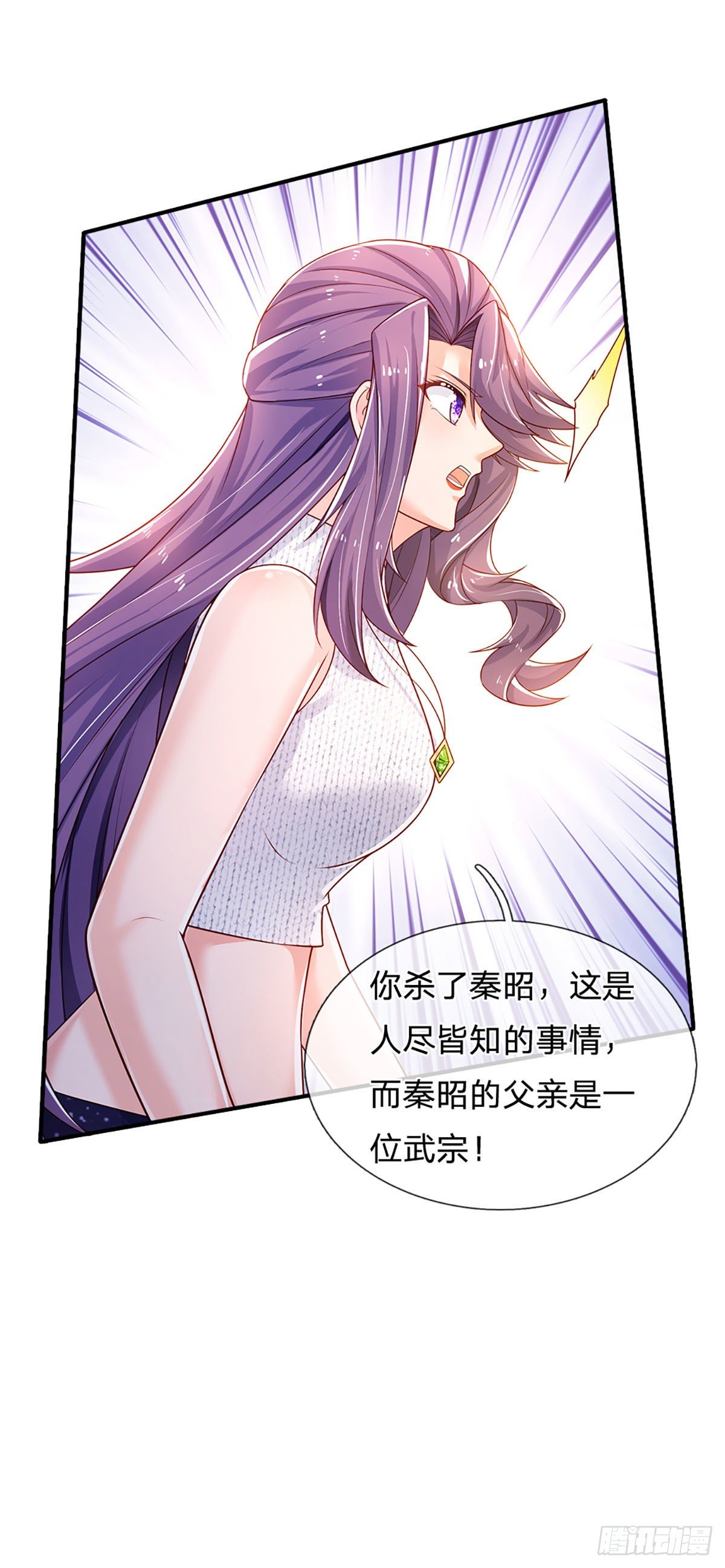 第122话 狮子大开口27