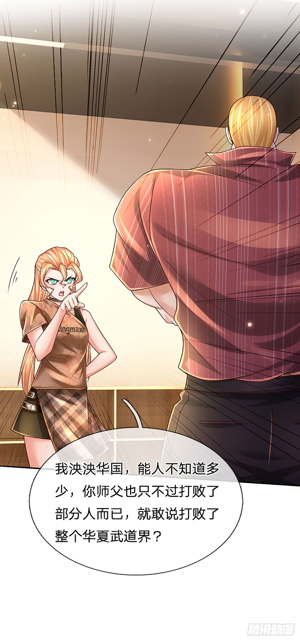 第209话 辱我武道，虽远必诛19