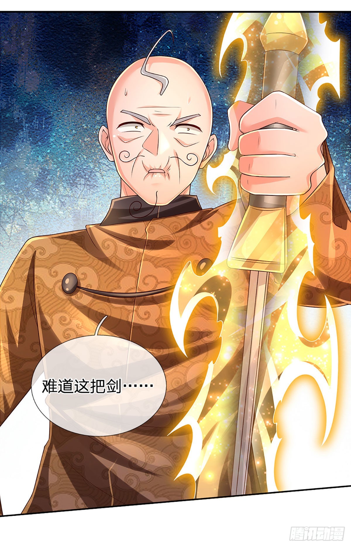 第194话 你可别骗我！10