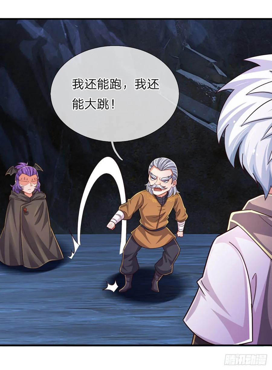 第278话 叫你瞎得瑟29