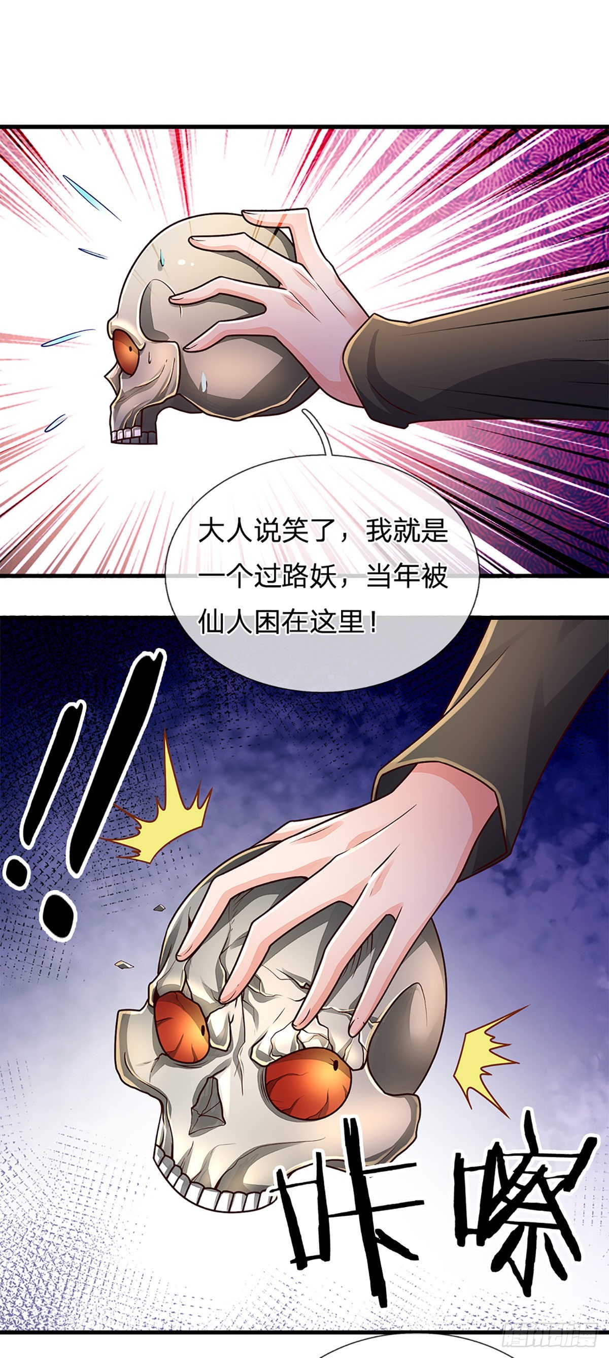 第165话 告诉我，你是谁？30
