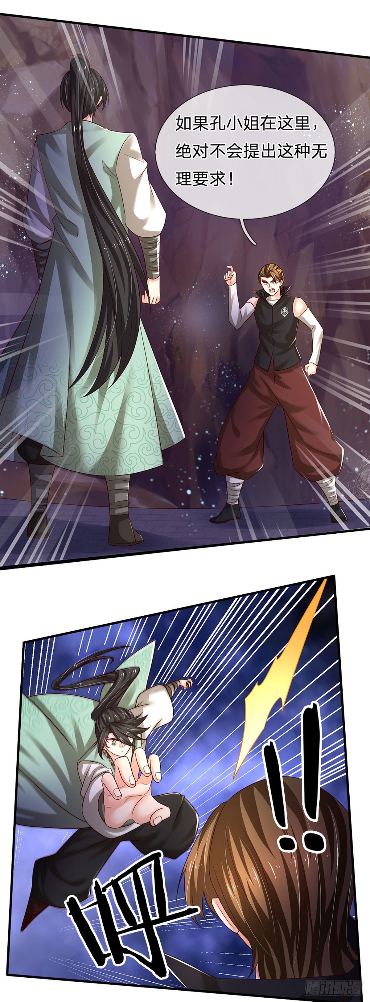 第94话 无理要求15