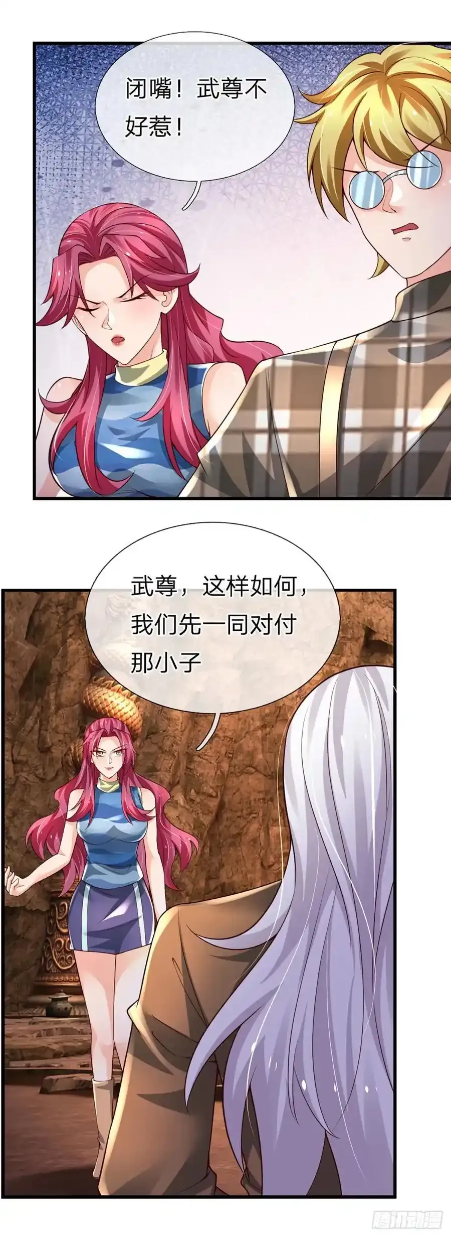 第318话 你可真是找对人了！32