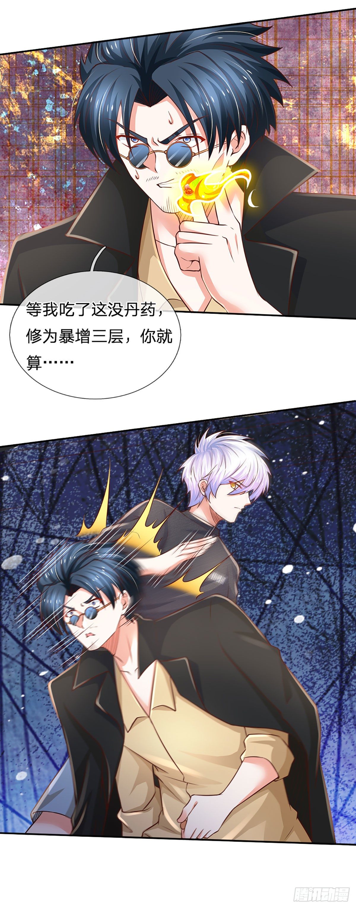 第45话 不平静的夜13