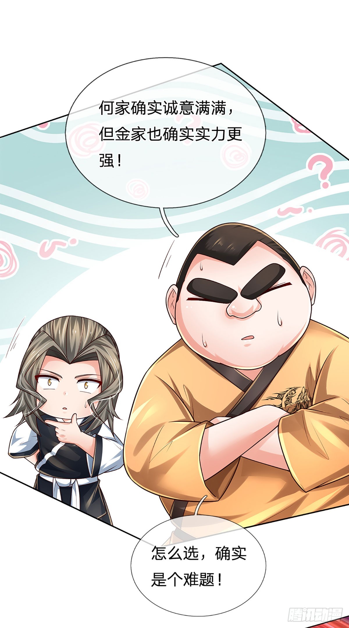 第211话 豪族恩怨33