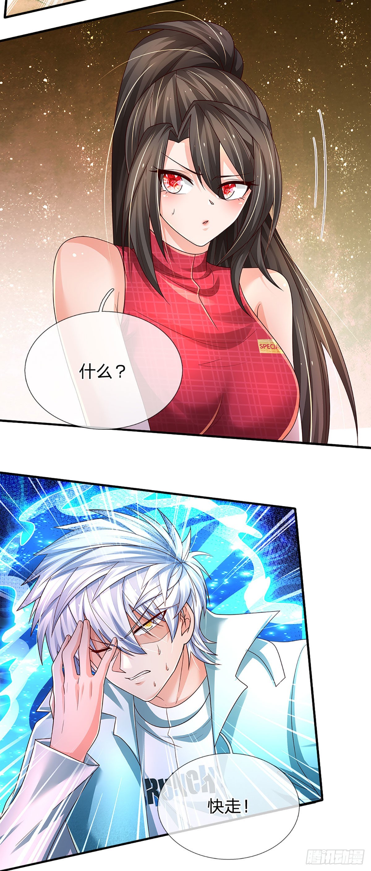第177话 入魔幻境30