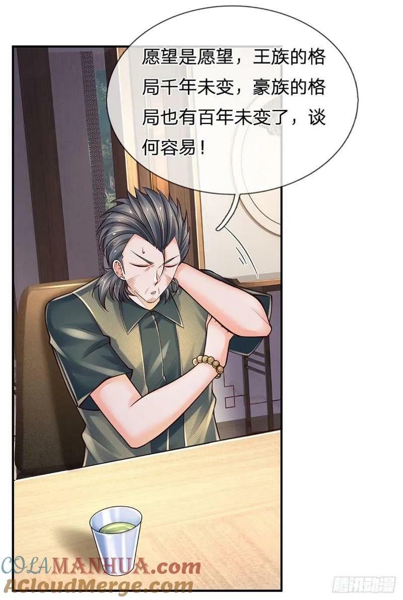 第254话 承受不住，打破格局38