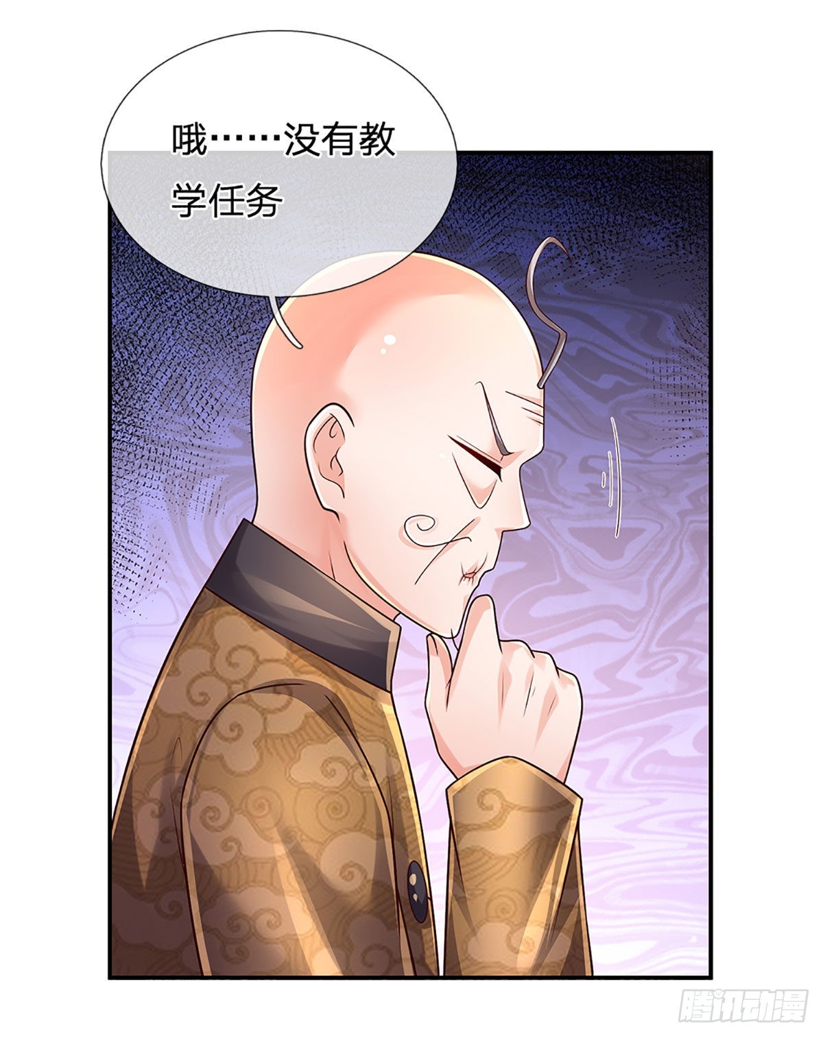 第194话 你可别骗我！26