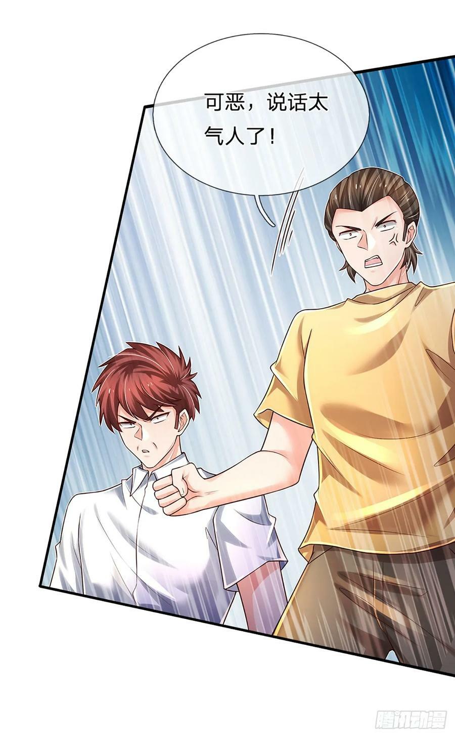 第232话 人狂必有祸35