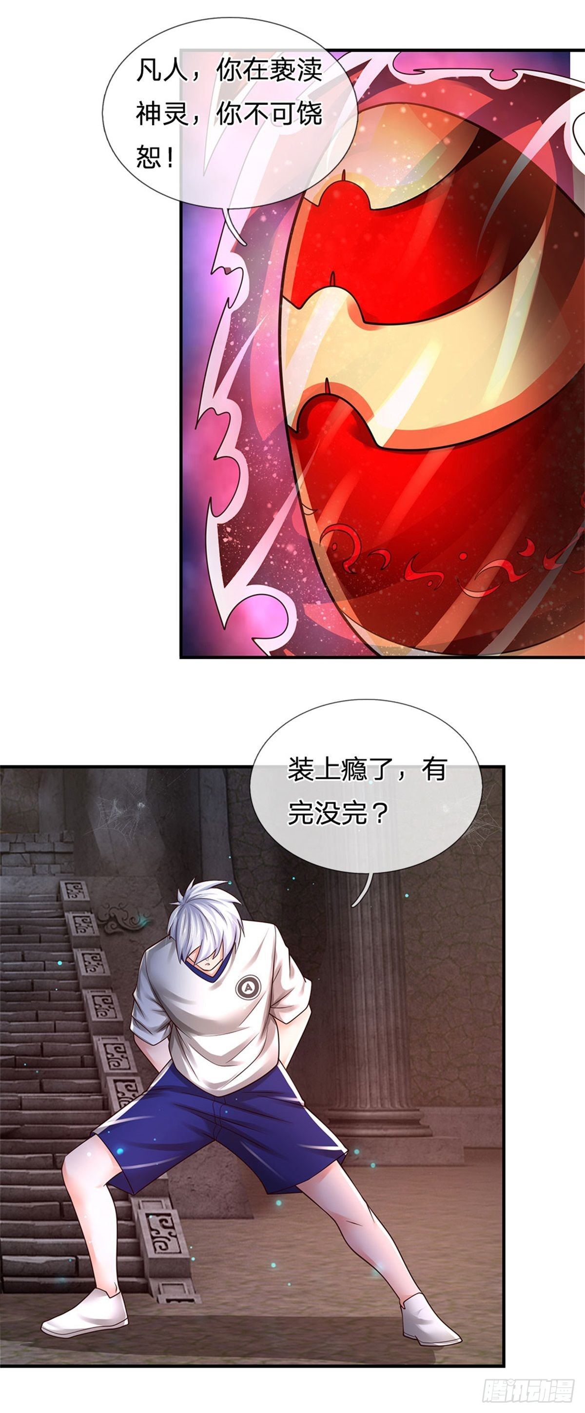 第106话 魔胎诞生18