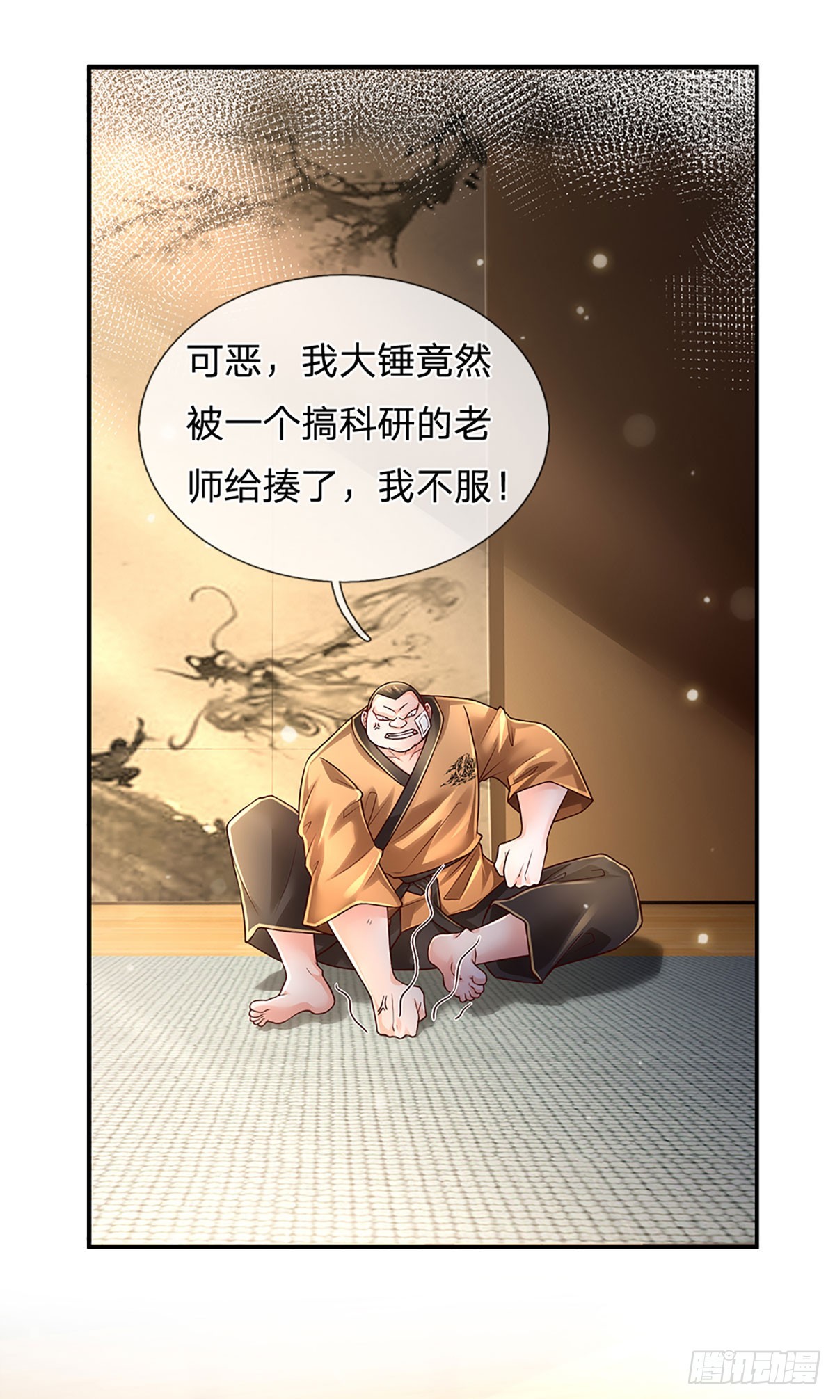第197话 为荣誉而战5