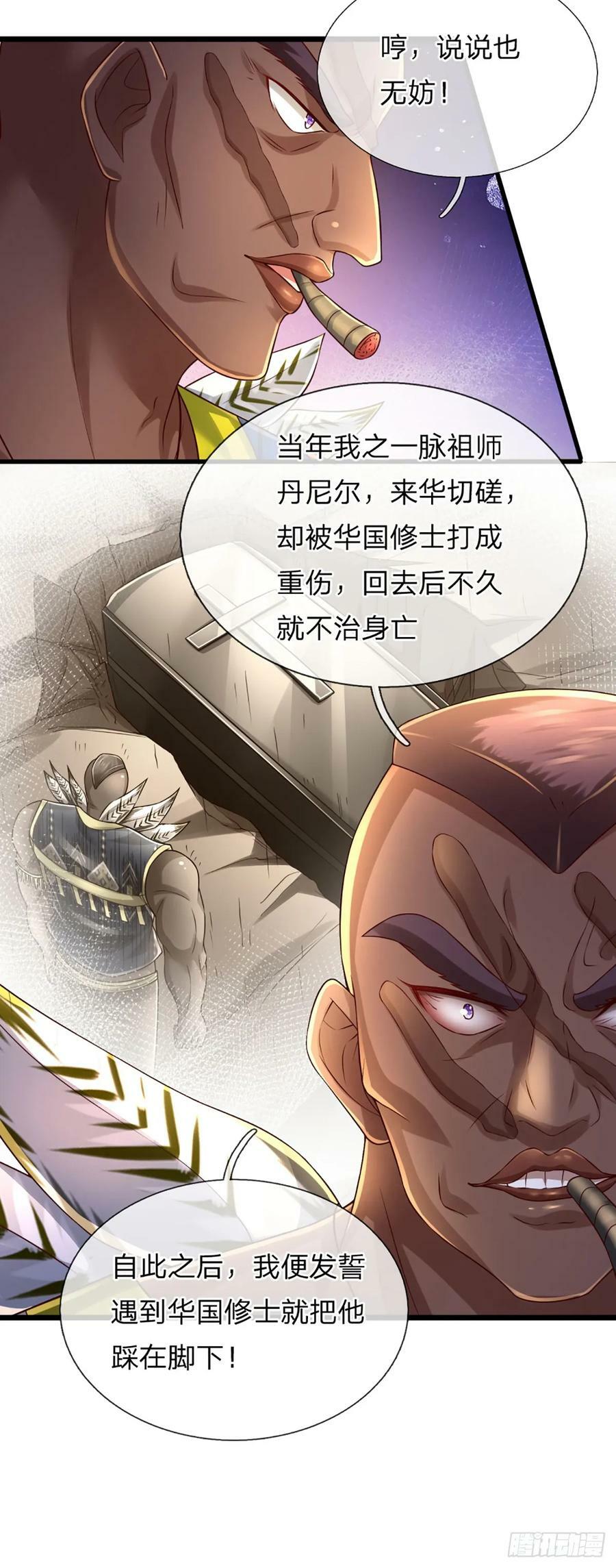 第230话 祖传恩怨37