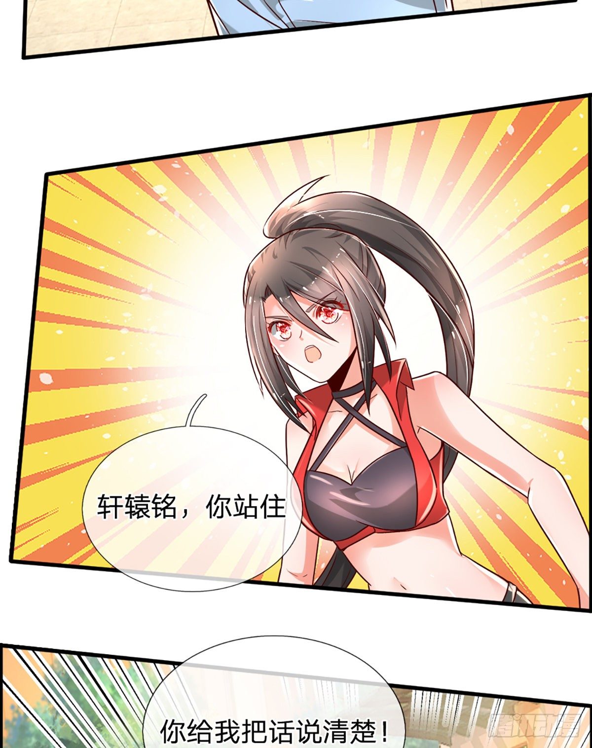第34话 有人要杀你35