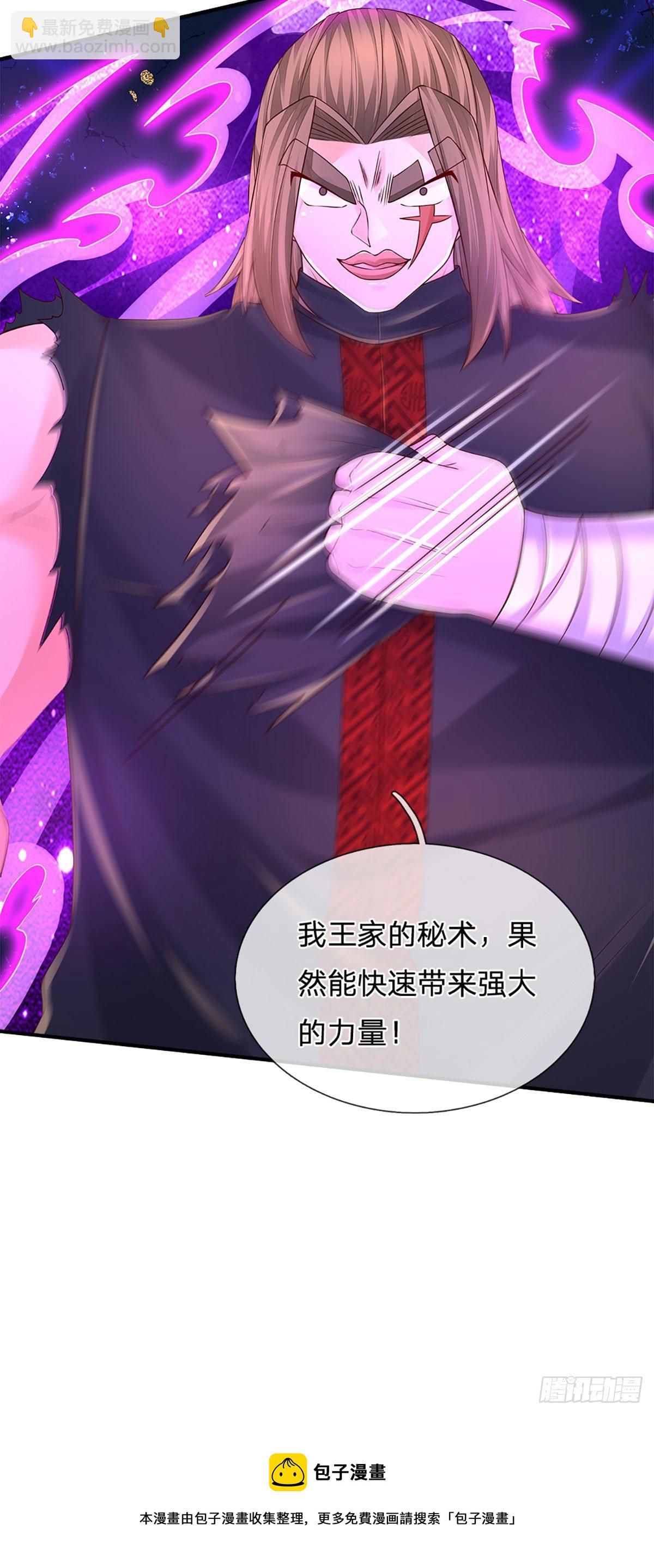第135话 王家秘术20
