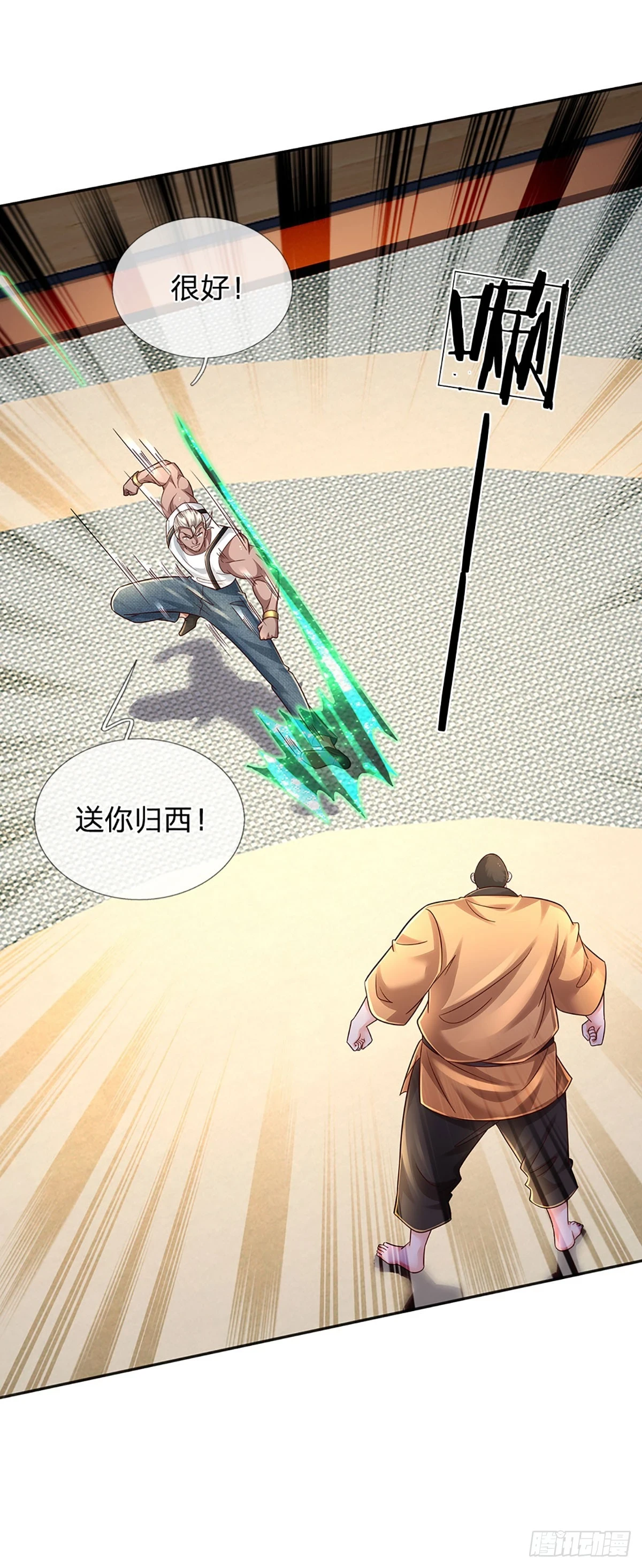 第222话 兵不厌诈，智商压制12
