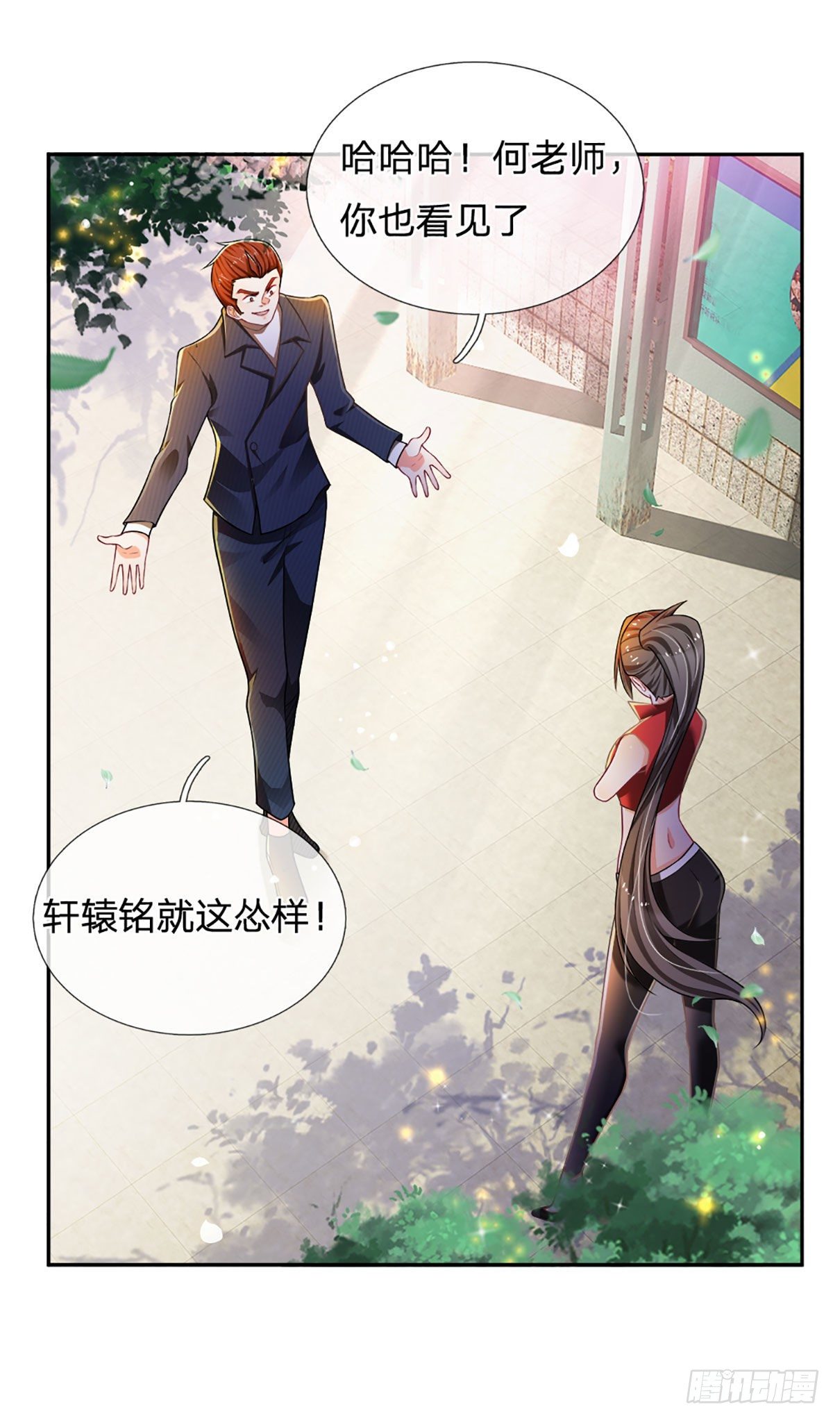 第40话 你配不上19