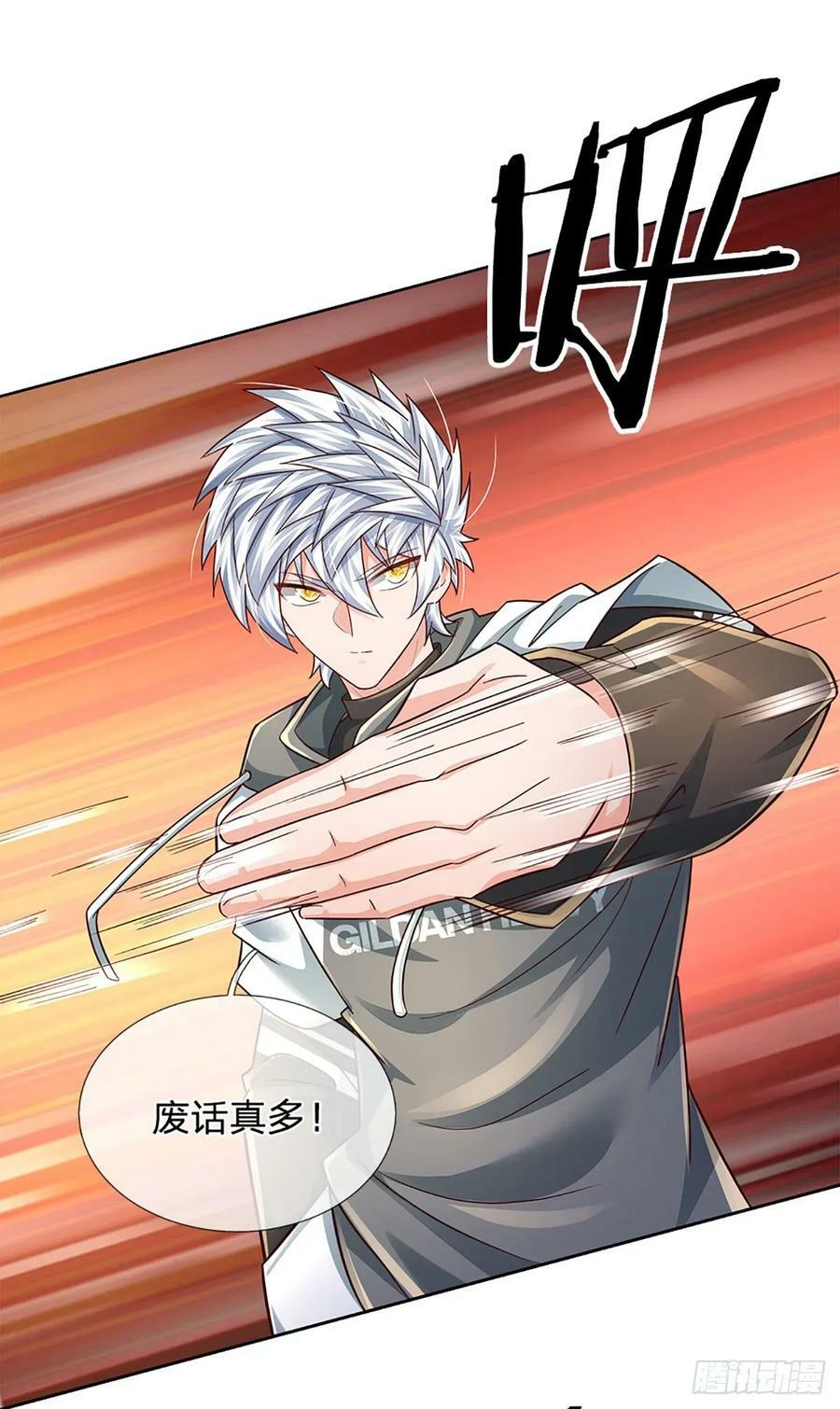 第259话 都给我轰！1