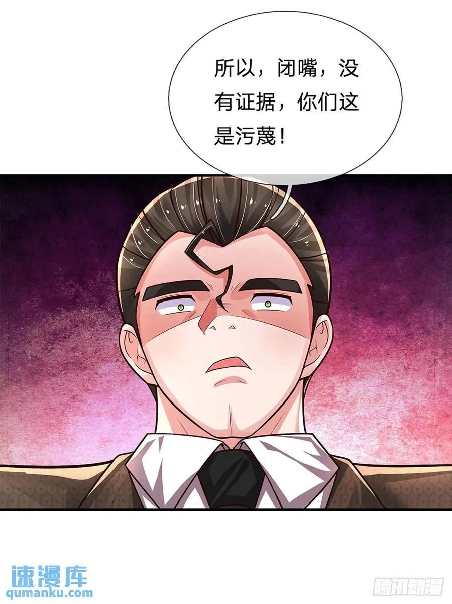 第289话 人性丑恶17