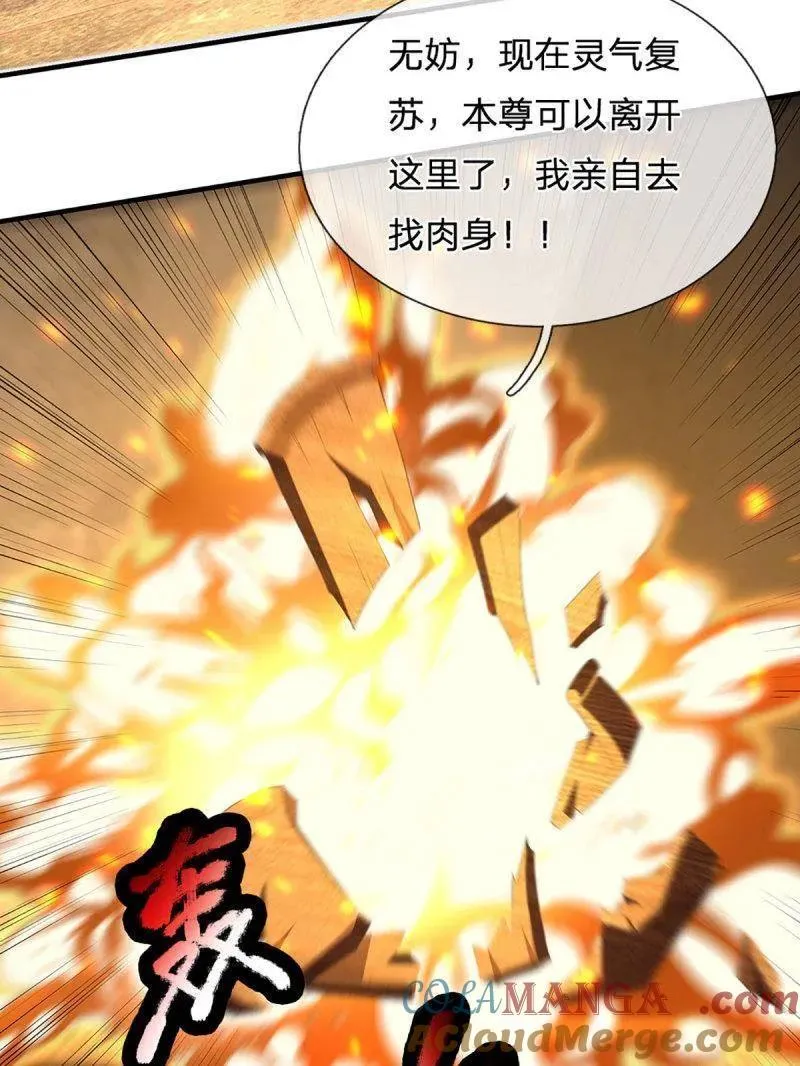 第354话 古国复苏18