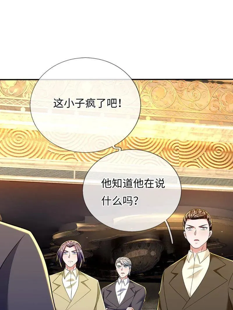 第357话 这女人，我追定了！62