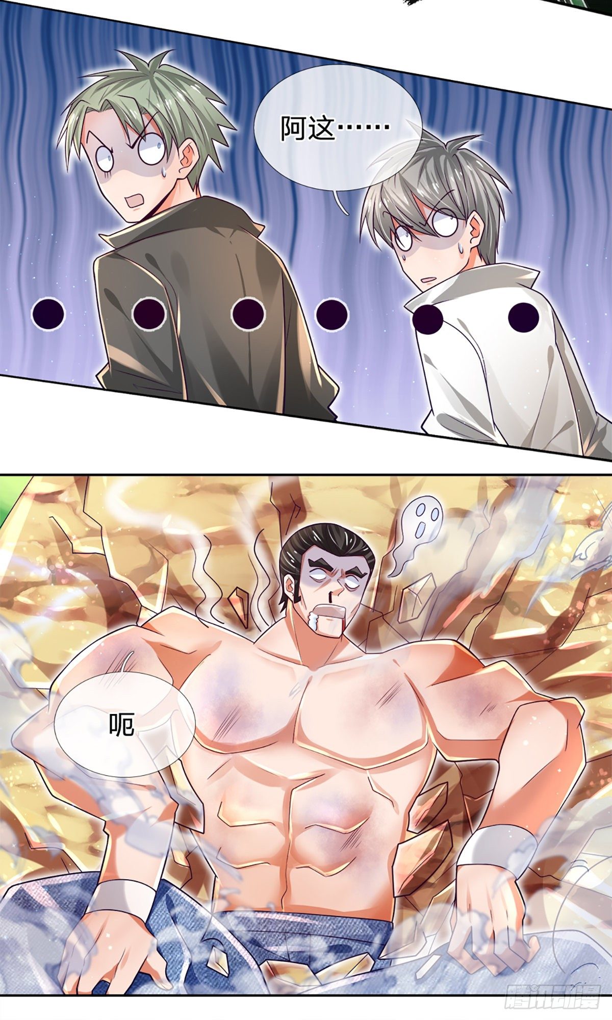第18话 目标火灵芝8