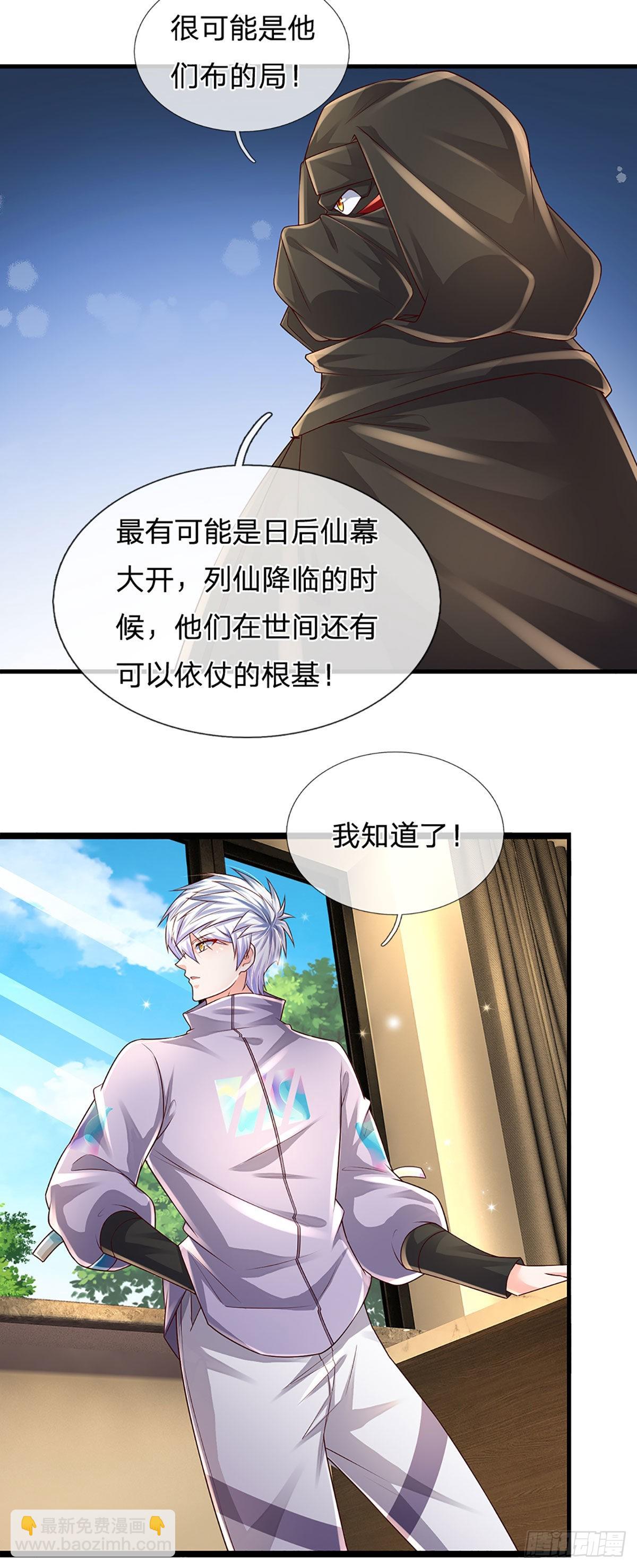 第150话 遗迹出世，列仙降临32