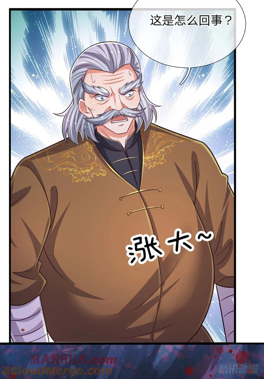 第278话 叫你瞎得瑟36