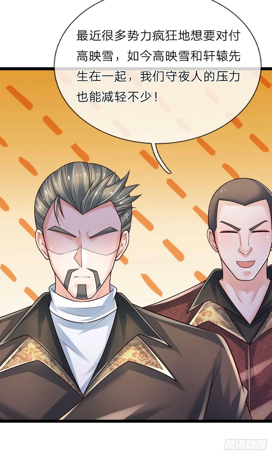 第236话 七大王族19