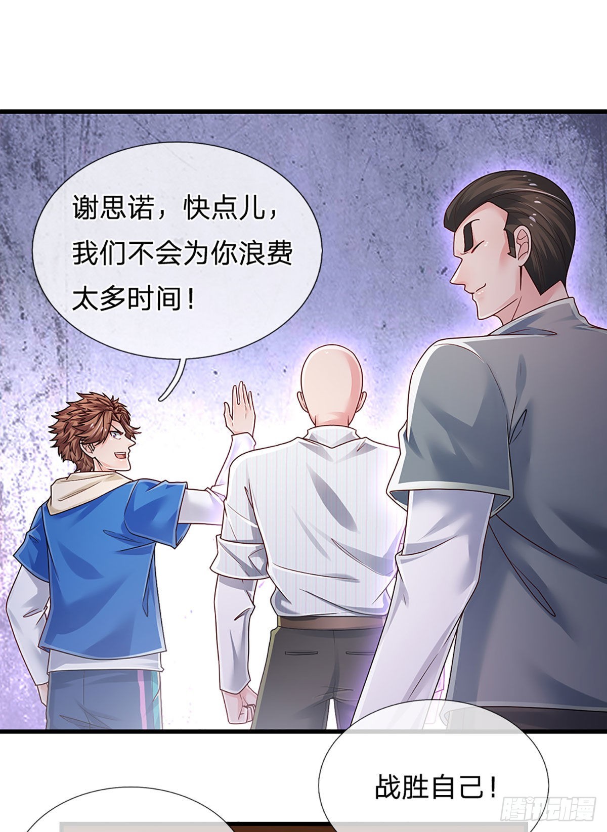 第155话 探险精神，一往无前5