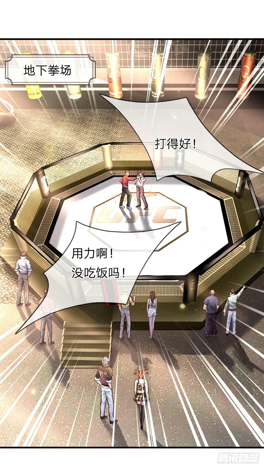 第240话 擂台杀手锏5