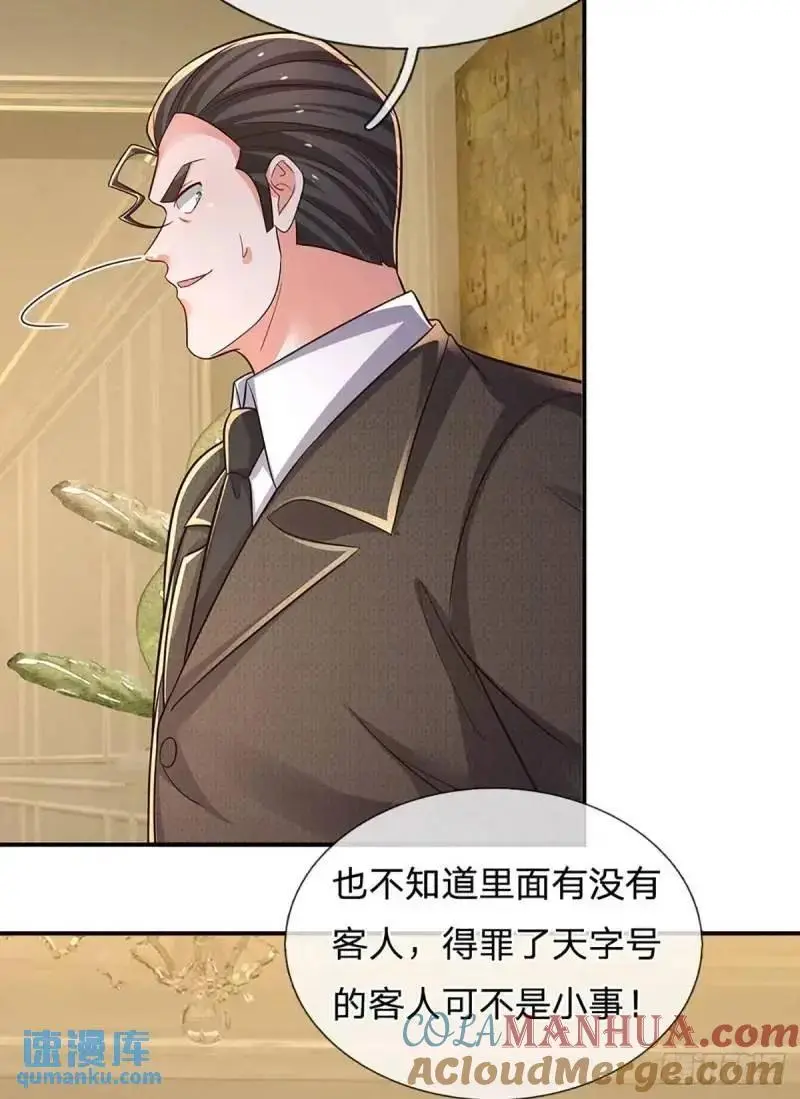 第293话 真正尊贵的人12
