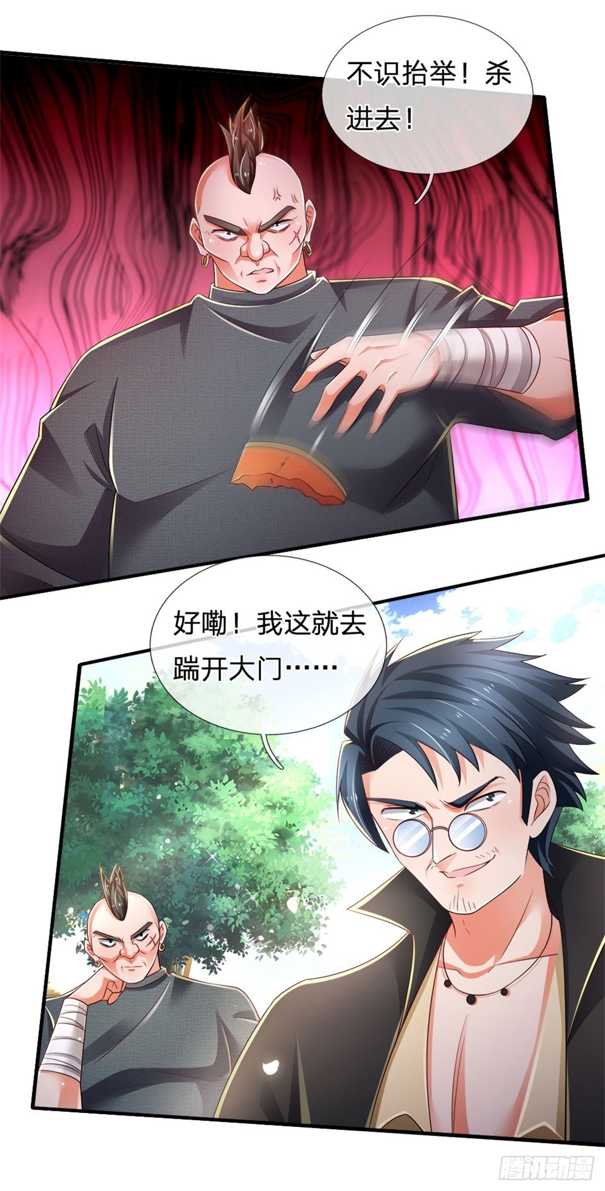 第77话 和事佬2