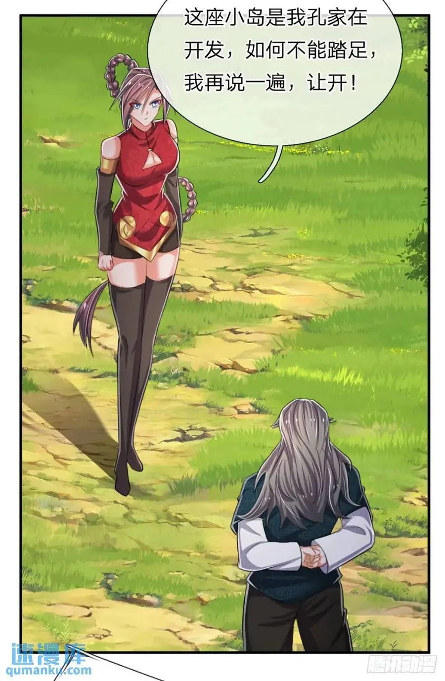 第305话 熟悉的背影41