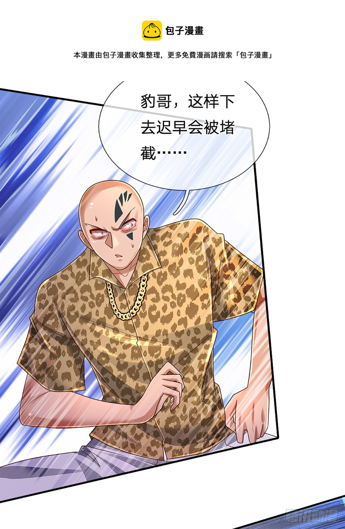 第143话 被盯上的猎物36