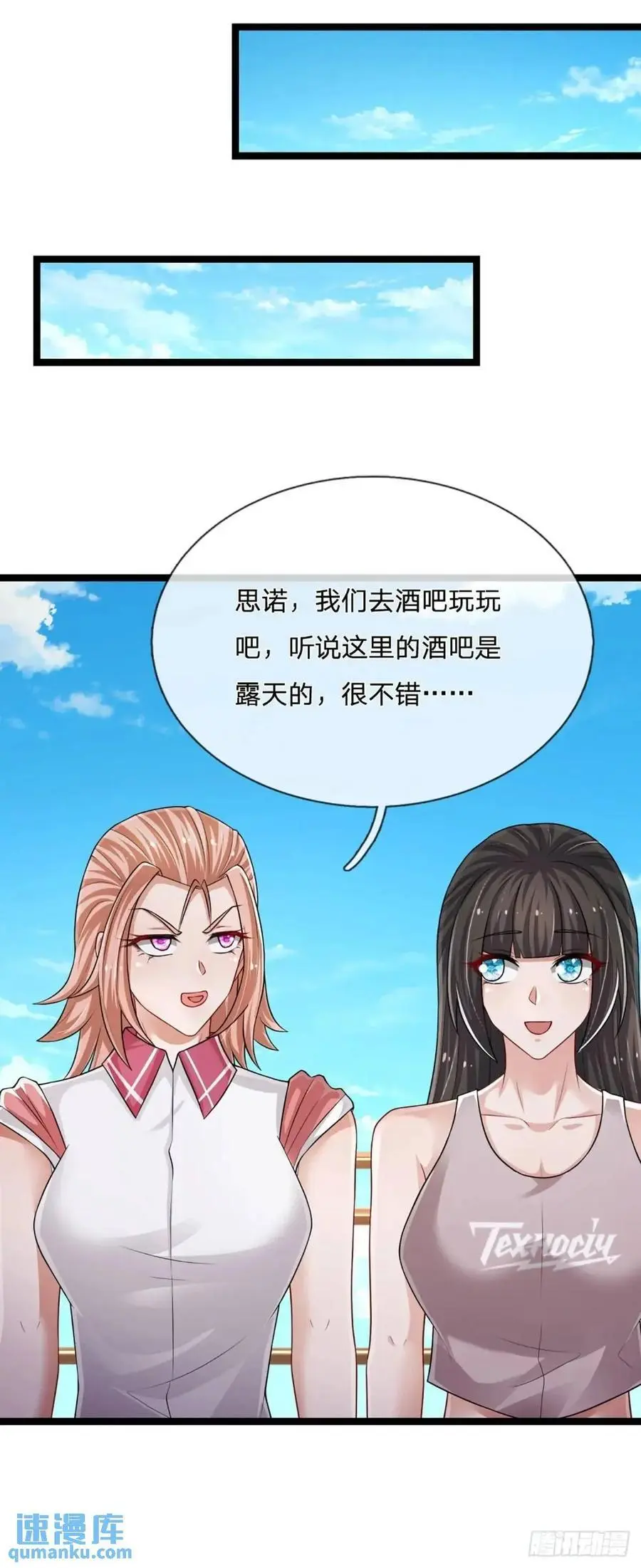 第300话 “塑料”姐妹情35