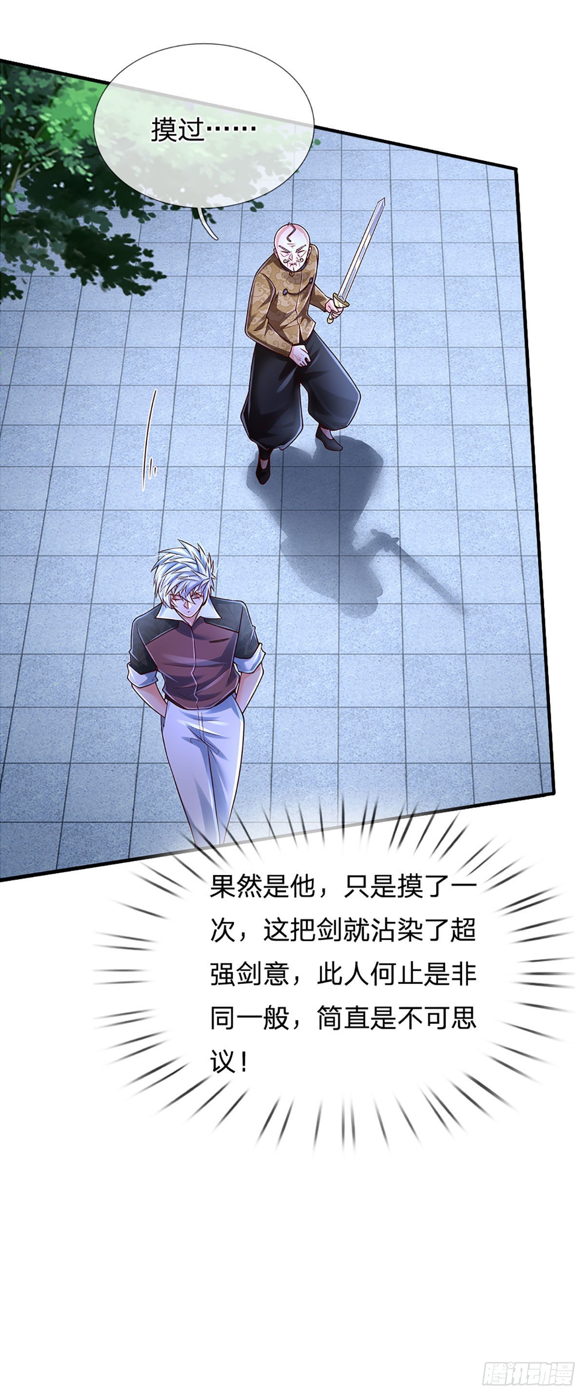 第194话 你可别骗我！13
